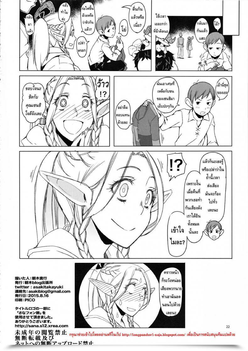 Doujin Asaki Takayuki Marcille Meshi โดจินแปลไทย 45