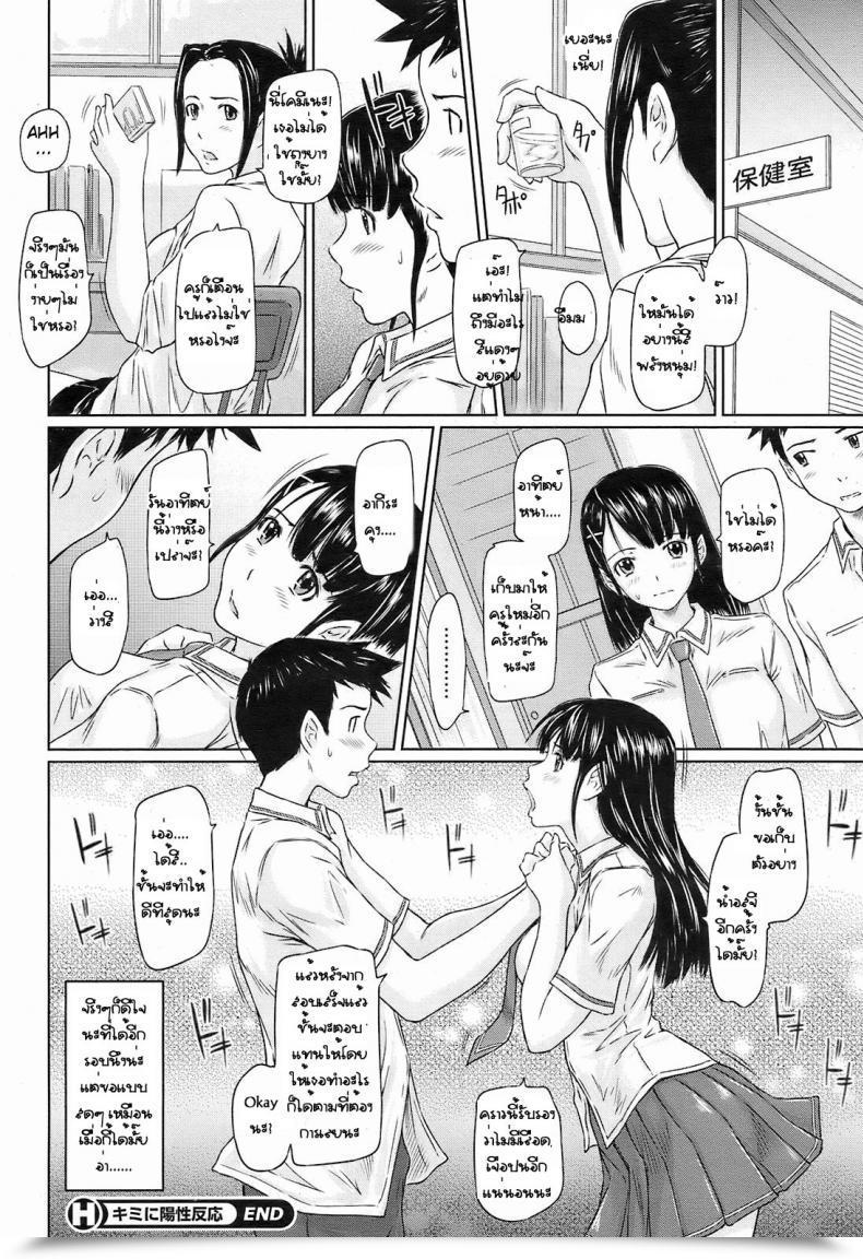 Doujin Kisaragi Gunma Kimi No Youseihannou โดจินแปลไทย 47