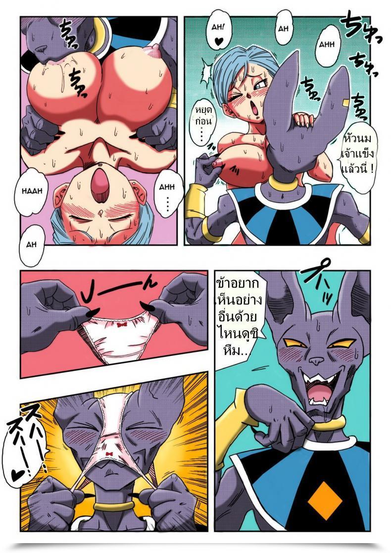 Doujin Vs บลูม่า Yamamoto Bulma Ga Chikyuu O Sukuu! Dragon Ball Tremendous โดจินแปลไทย 15