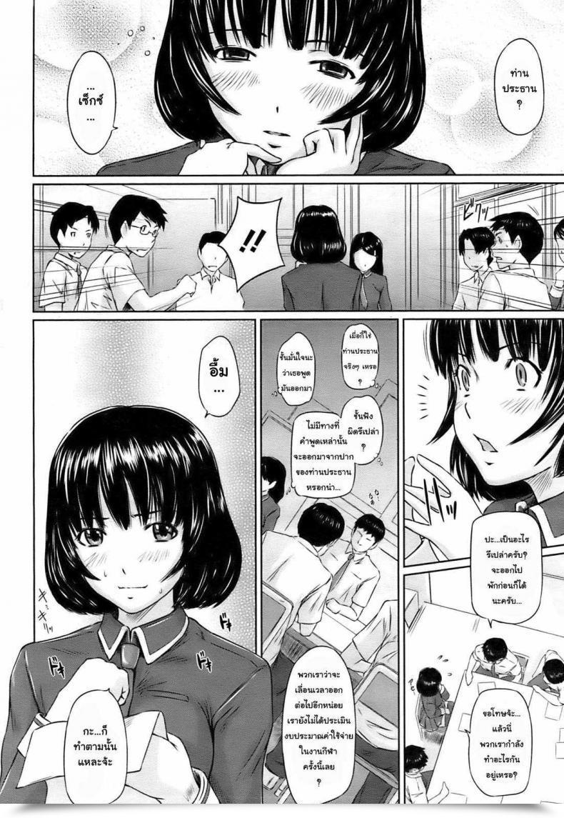 Doujin Kisaragi Gunma Immoral Lady โดจินแปลไทย 11