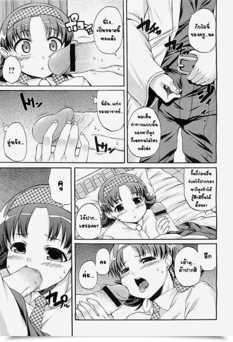 Doujin Onija Tarou Sensei Oshiete ! โดจินแปลไทย 11