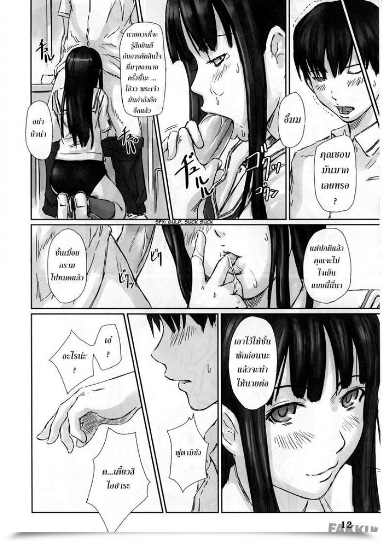 Doujin Kisaragi Gunma Eriko Kimi Kiss โดจินแปลไทย 21