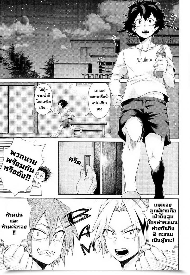 Doujin Sakamei Hamachi Yoru Wa Mijikashi Koiseyo Shounen Sakana Kusai โดจินแปลไทย 7