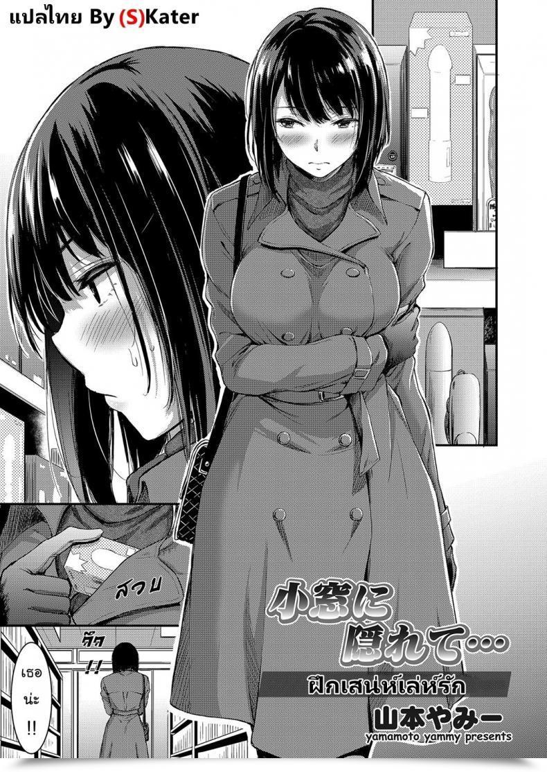 Doujin Kawazukochouji Comedian Magnum Vol. 106 โดจินแปลไทย 57