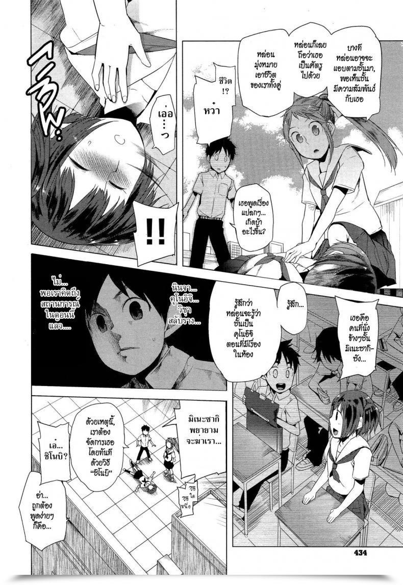Doujin Kawasaki Tadataka Hidden Foe โดจินแปลไทย 17