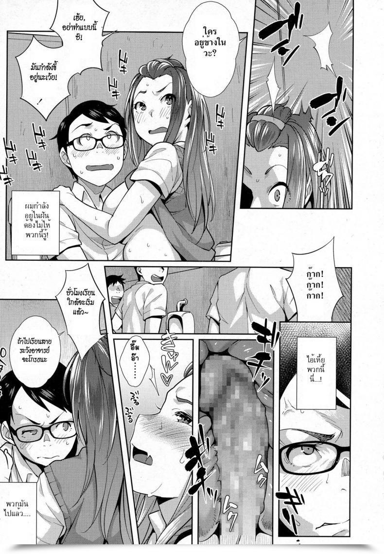 Doujin Ojo Love♥Be Aware Comedian Koh 2016-09 โดจินแปลไทย 29