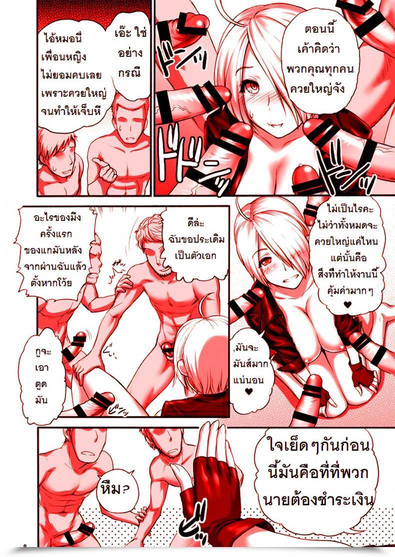 Doujin St.Germain-Sal Angel Fulfilled Shinnihon Pepsitou โดจินแปลไทย 17