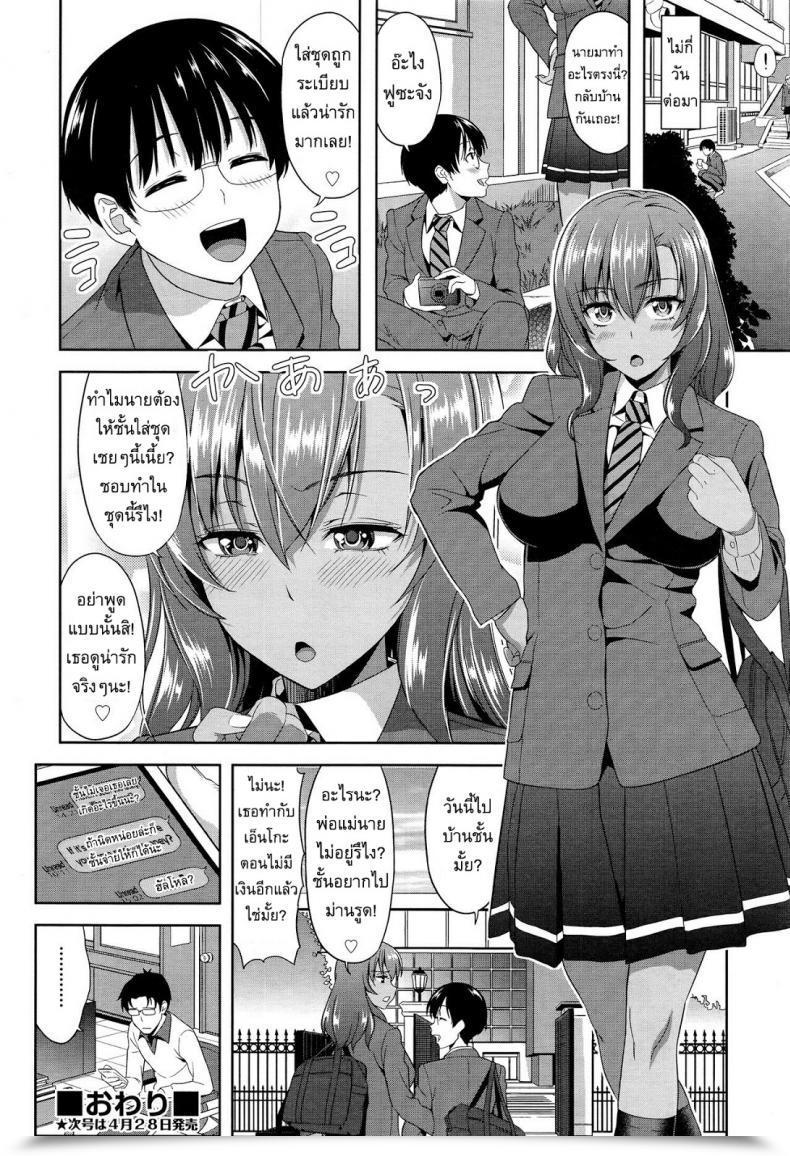 Doujin Takano Yuki Kokuhaku Wa Asoko No Oku De โดจินแปลไทย 39