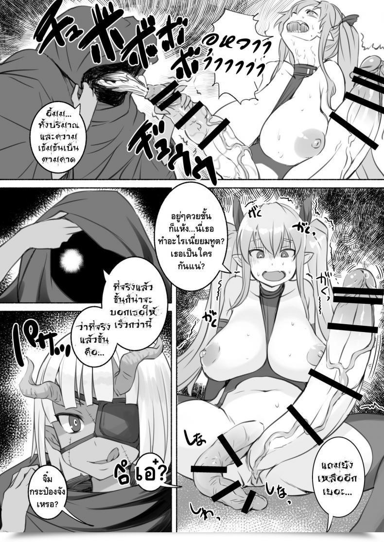 Doujin Askray Bosshi Inma-San No Onaho Jijyou โดจินแปลไทย 31