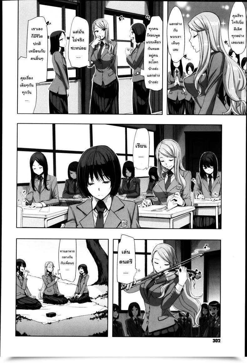 Doujin Shindol This Ojou-Sama'S In Hassle! I'Ve Obtained To Do One Thing โดจินแปลไทย 7