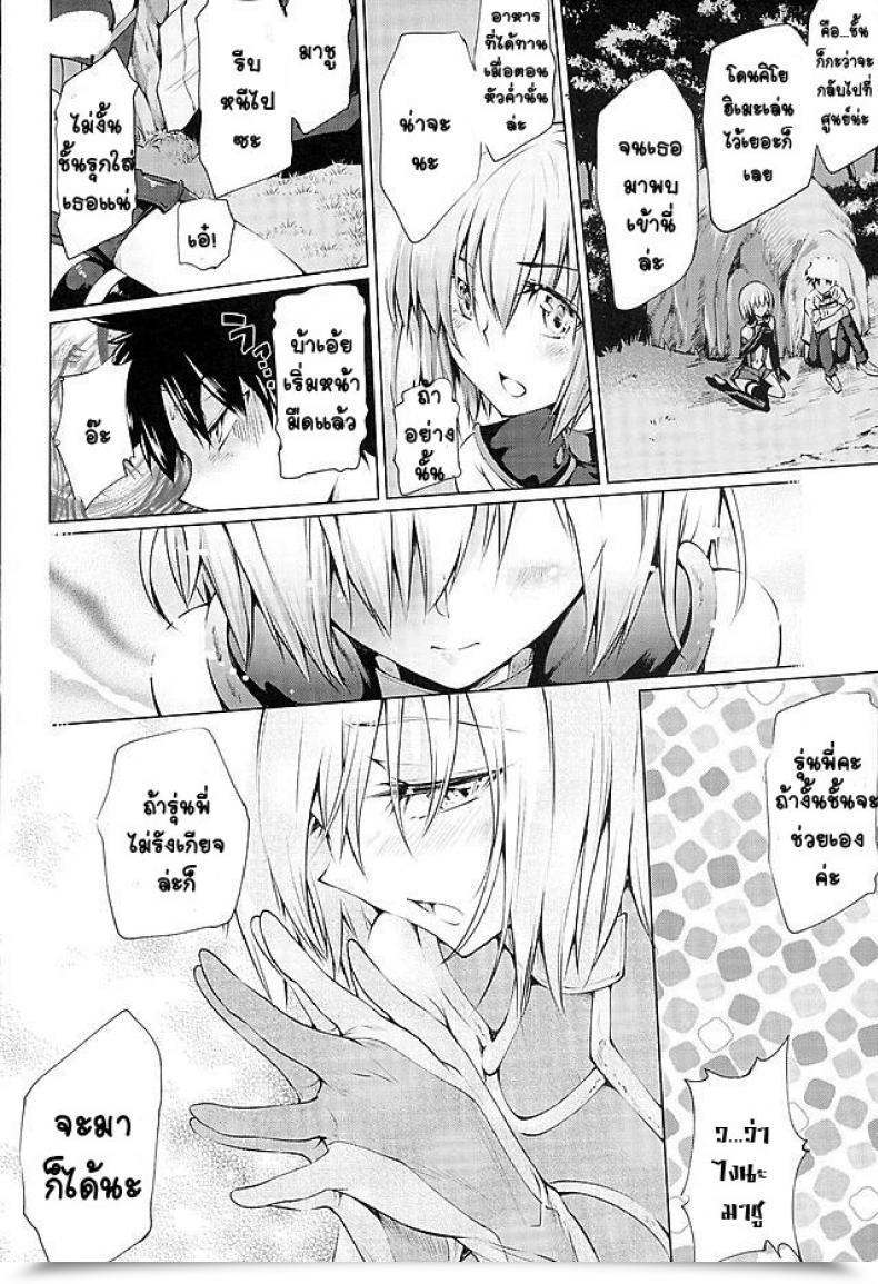 Doujin Kuno Touya Backyard Night Time Destiny Grand Order โดจินแปลไทย 31