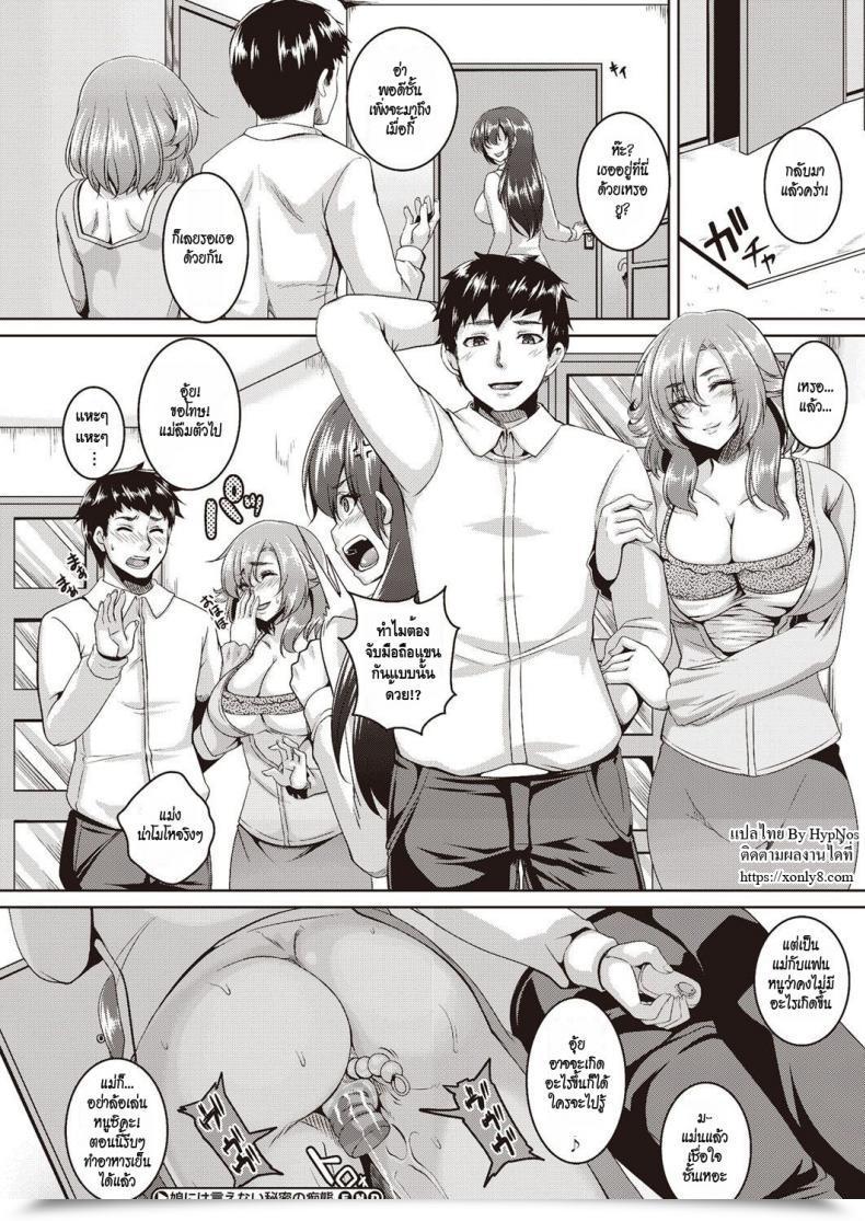 Doujin Kazuhiro Musume Ni Wa Ienai Himitsu No Chitai โดจินแปลไทย 39