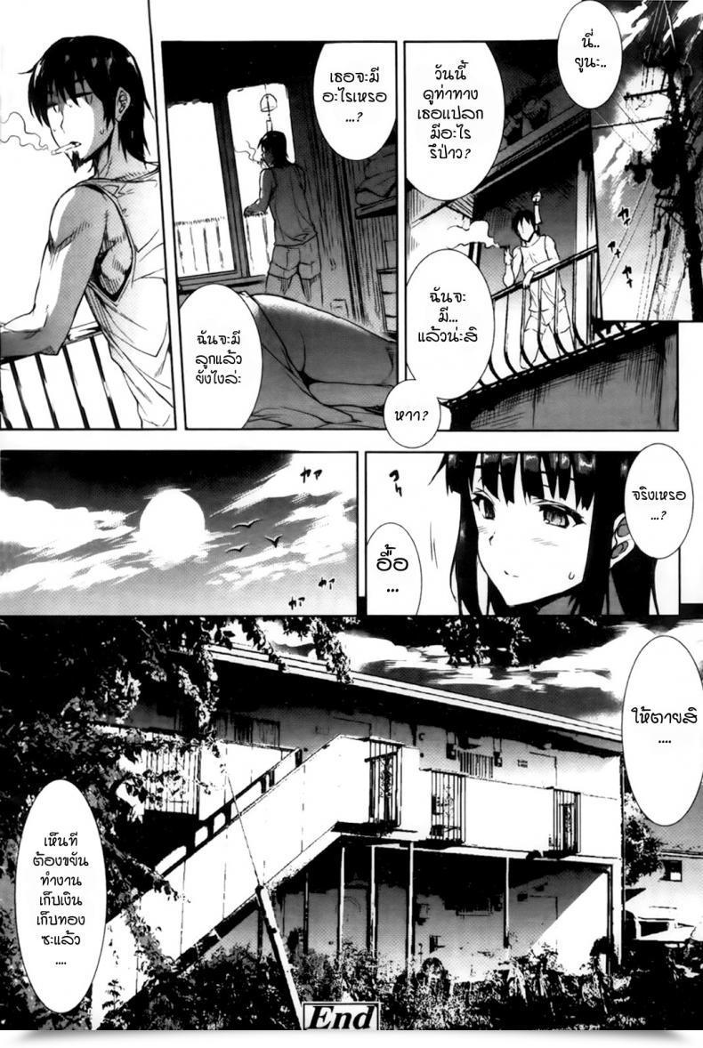 Doujin Erect Sawaru Eighth Of August, Clear Climate โดจินแปลไทย 39