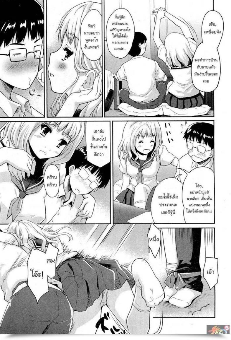 Doujin Tohgarashi Hideyu Futari De Ippo | In A Single Step โดจินแปลไทย 13