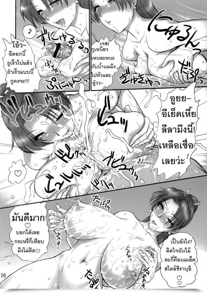 Doujin St.Germain-Sal Report Regarding โดจินแปลไทย 21
