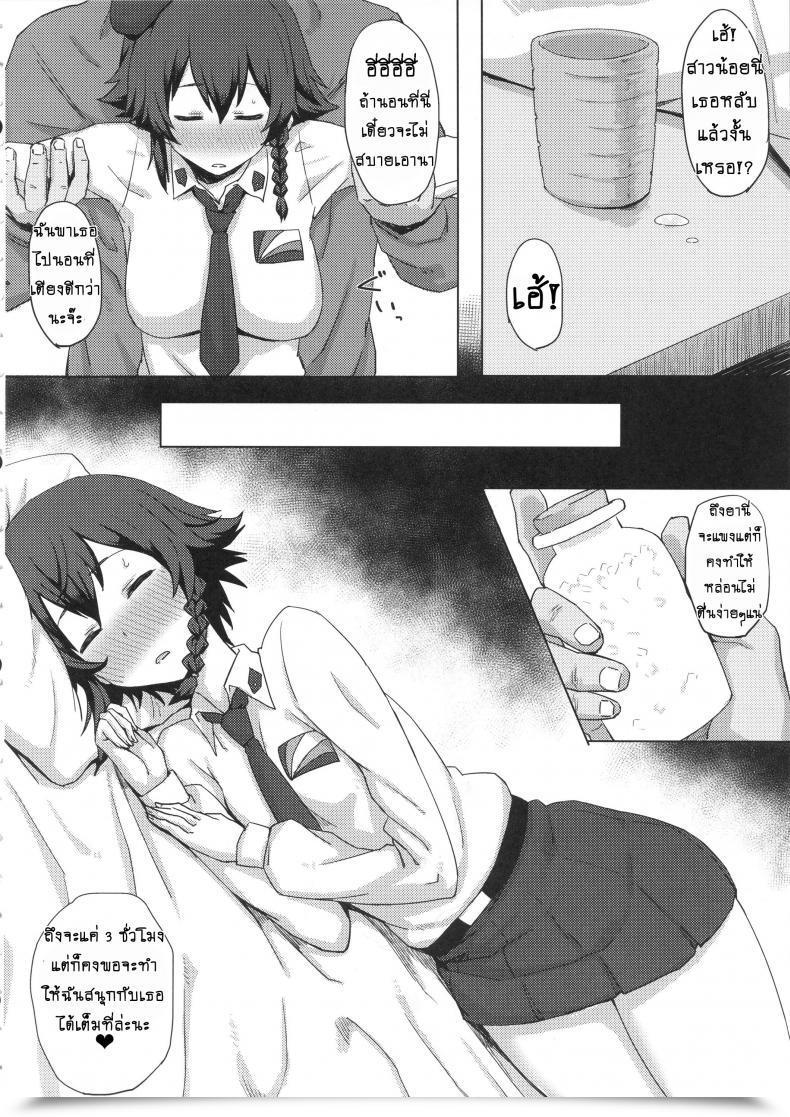 Doujin C91 Gomuhachi Gomu Otoko O Shitta Sensha Musume Ni | A Tank Lady Meets A Person Ii Ladies Und Panzer โดจินแปลไทย 5