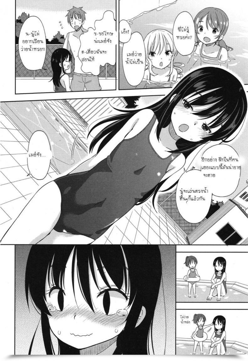 Doujin Fuyuno Mikan Mizugi De Obenkyou Swimsuit Research! โดจินแปลไทย 3