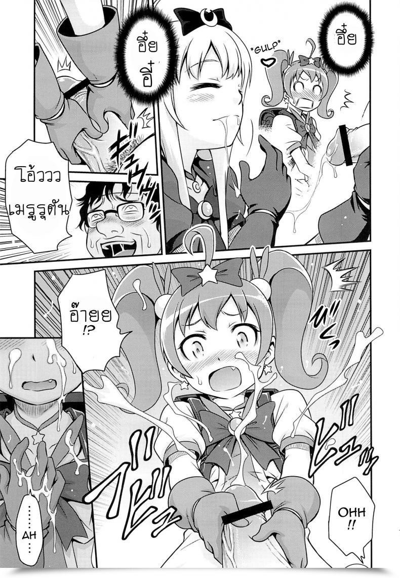 Doujin C84 Studio Tar Kyouichirou Bri☆Kana Fan Kanshasai!! Ore No Imouto Ga Konna Ni Kawaii Wake Ga Nai โดจินแปลไทย 17