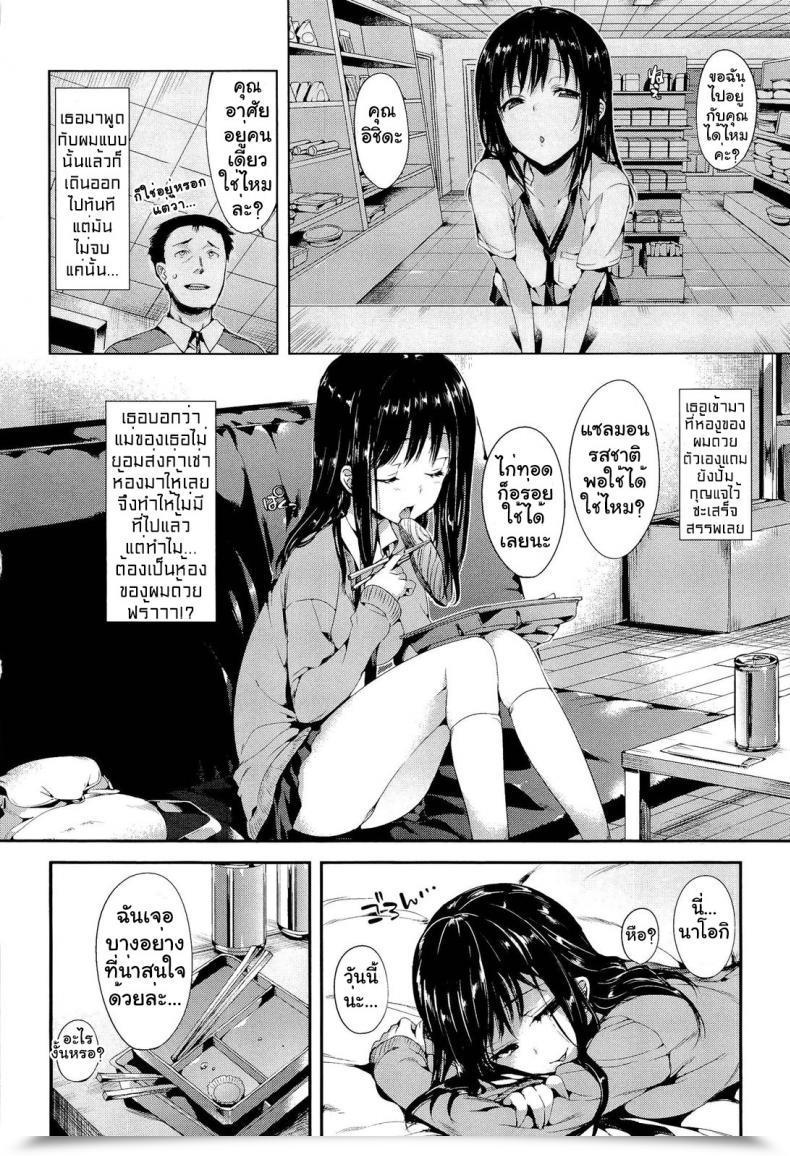 Doujin Hisaki Porno Swap โดจินแปลไทย 3