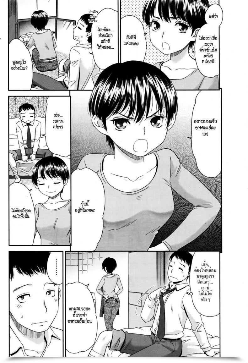 Doujin Momonosuke Inaka No Aji Wa Koi No Aji? Month-To-Month Vitaman 2016-05 โดจินแปลไทย 11