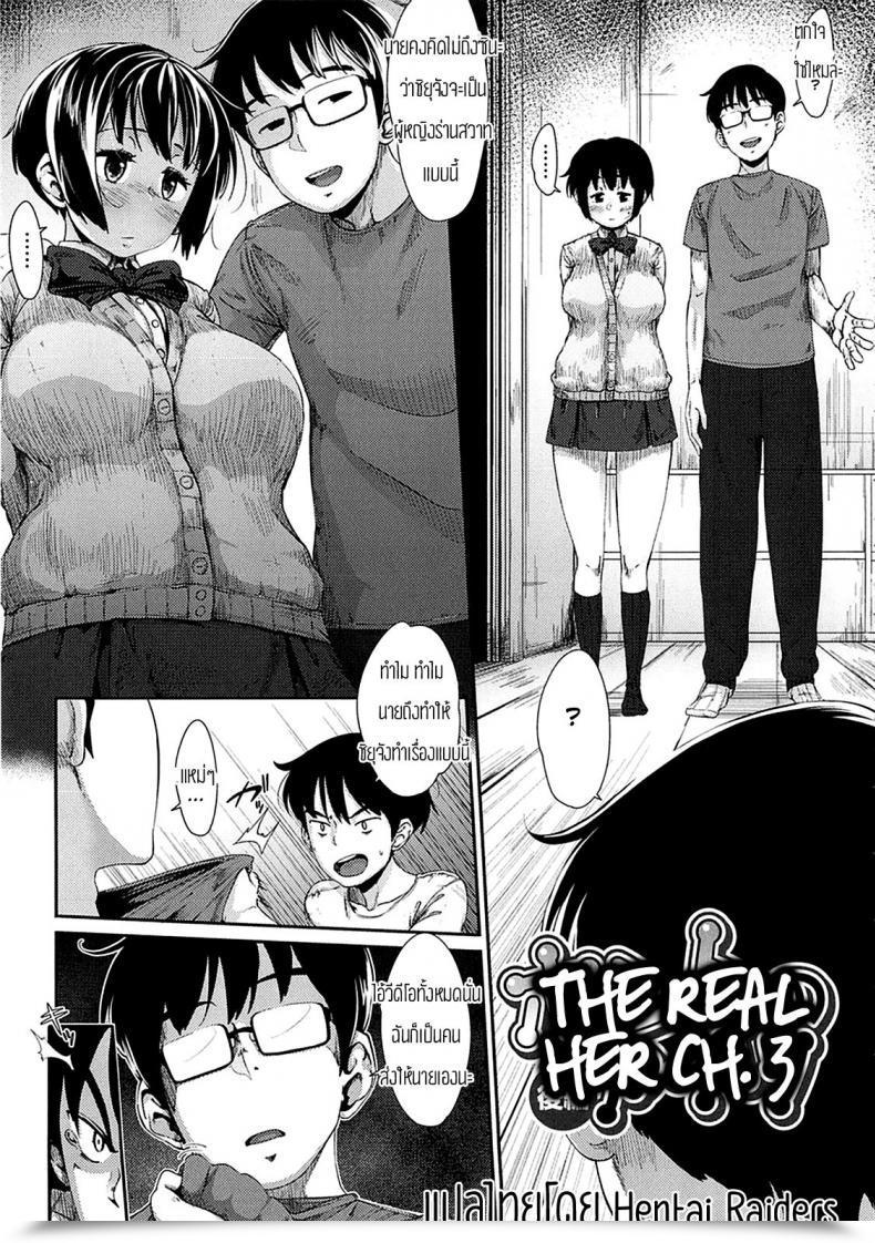 Doujin Rocket Monkey Honto No Aitsu Kouhen Hatsukoi Delusion โดจินแปลไทย 19
