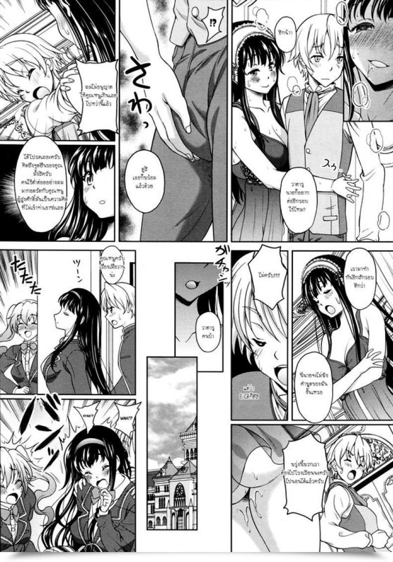 Doujin Kusui Aruta Secret Love โดจินแปลไทย 9