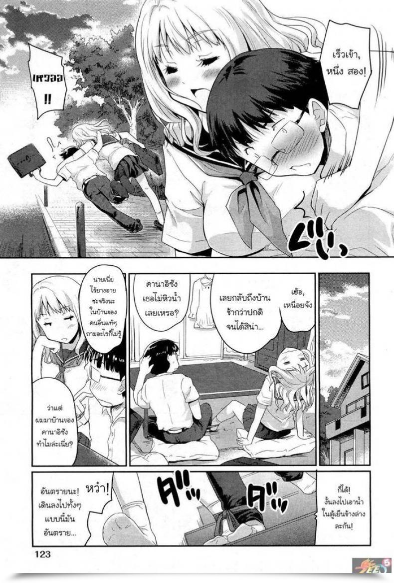 Doujin Tohgarashi Hideyu Futari De Ippo | In A Single Step โดจินแปลไทย 9