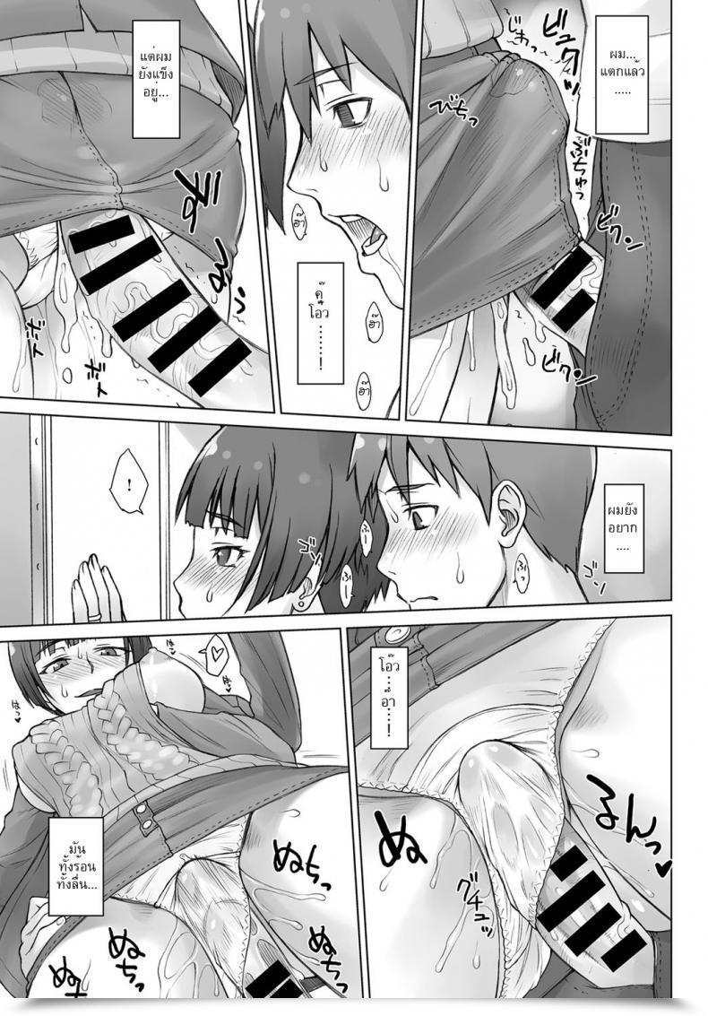Doujin Bang-You Uwaki Chikan Densha | Dishonest Practice Molester โดจินแปลไทย 25