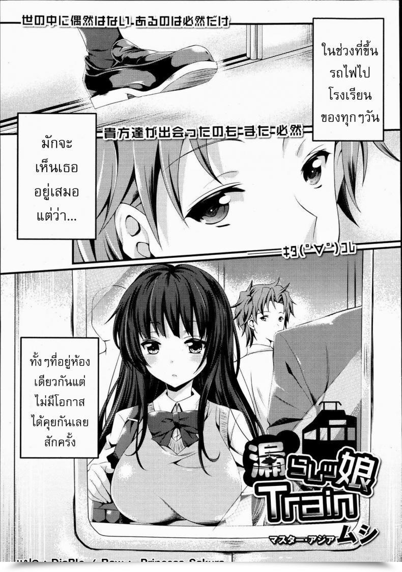 Doujin Mushi Omorashi Musume Practice Comedian Maihime Musou Act. 06 2013-06 โดจินแปลไทย 45