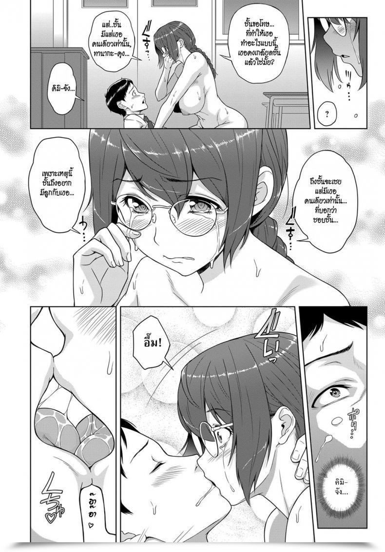 Doujin Kemigawa Kimi To Boku No Kankei | The Connection Between You โดจินแปลไทย 35
