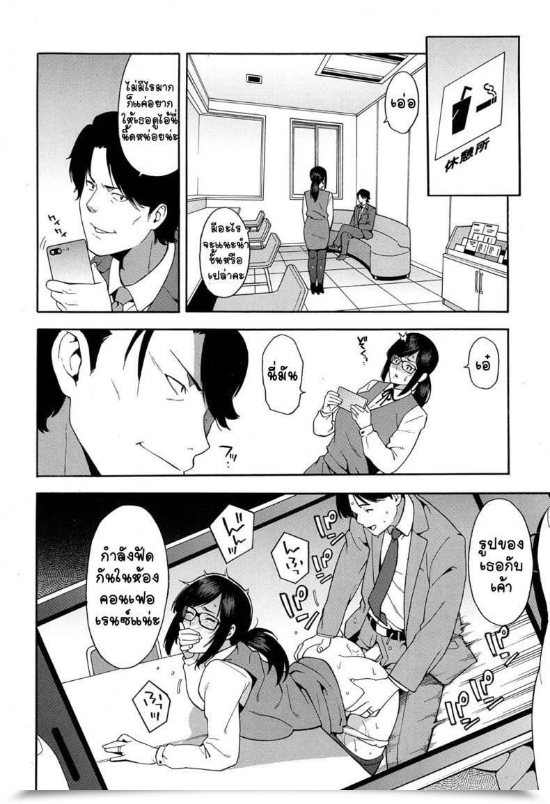 Doujin Zonda Ol Ntr โดจินแปลไทย 11