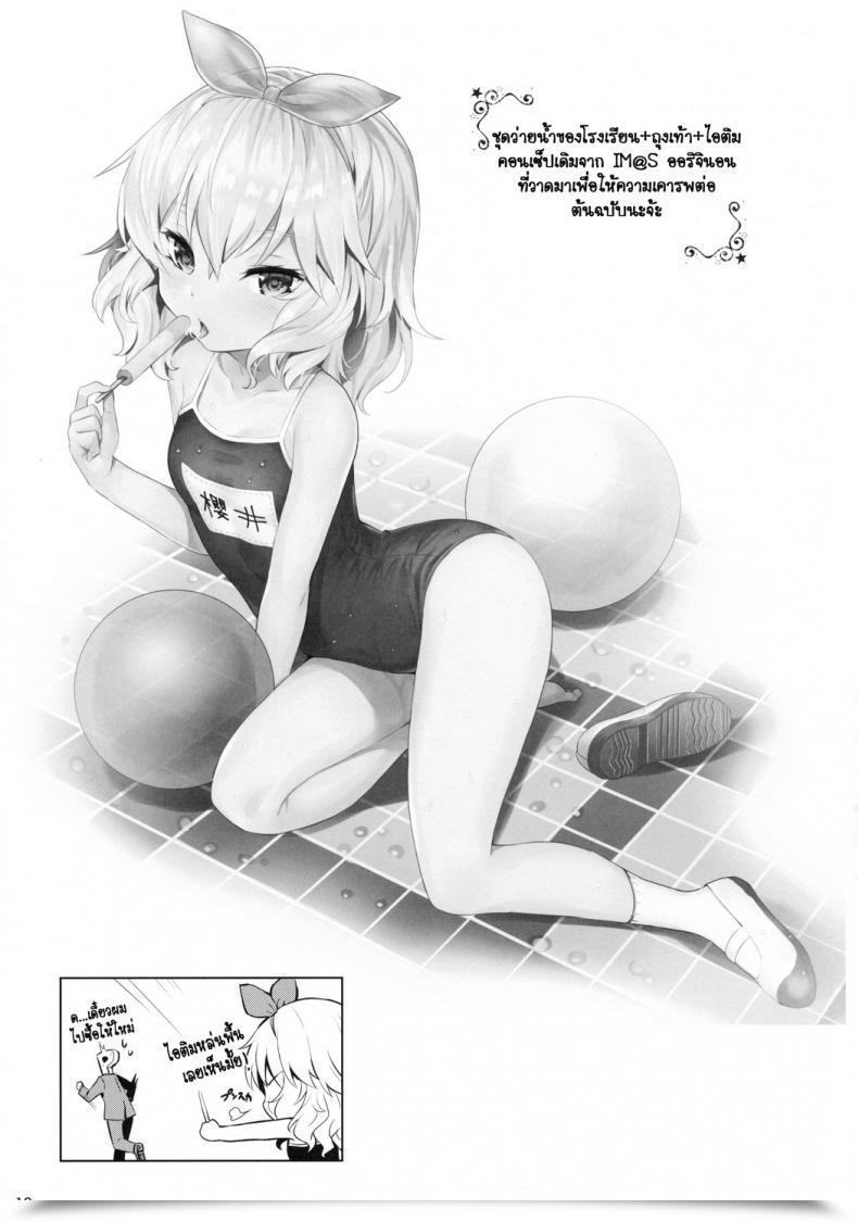 Doujin C90 Horizontal World Momoiro Quartet The E-Mail Protected Cinderella Women โดจินแปลไทย 35