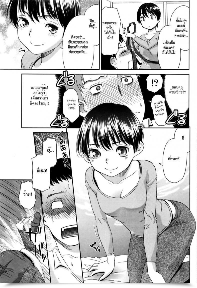 Doujin Momonosuke Inaka No Aji Wa Koi No Aji? Month-To-Month Vitaman 2016-05 โดจินแปลไทย 21