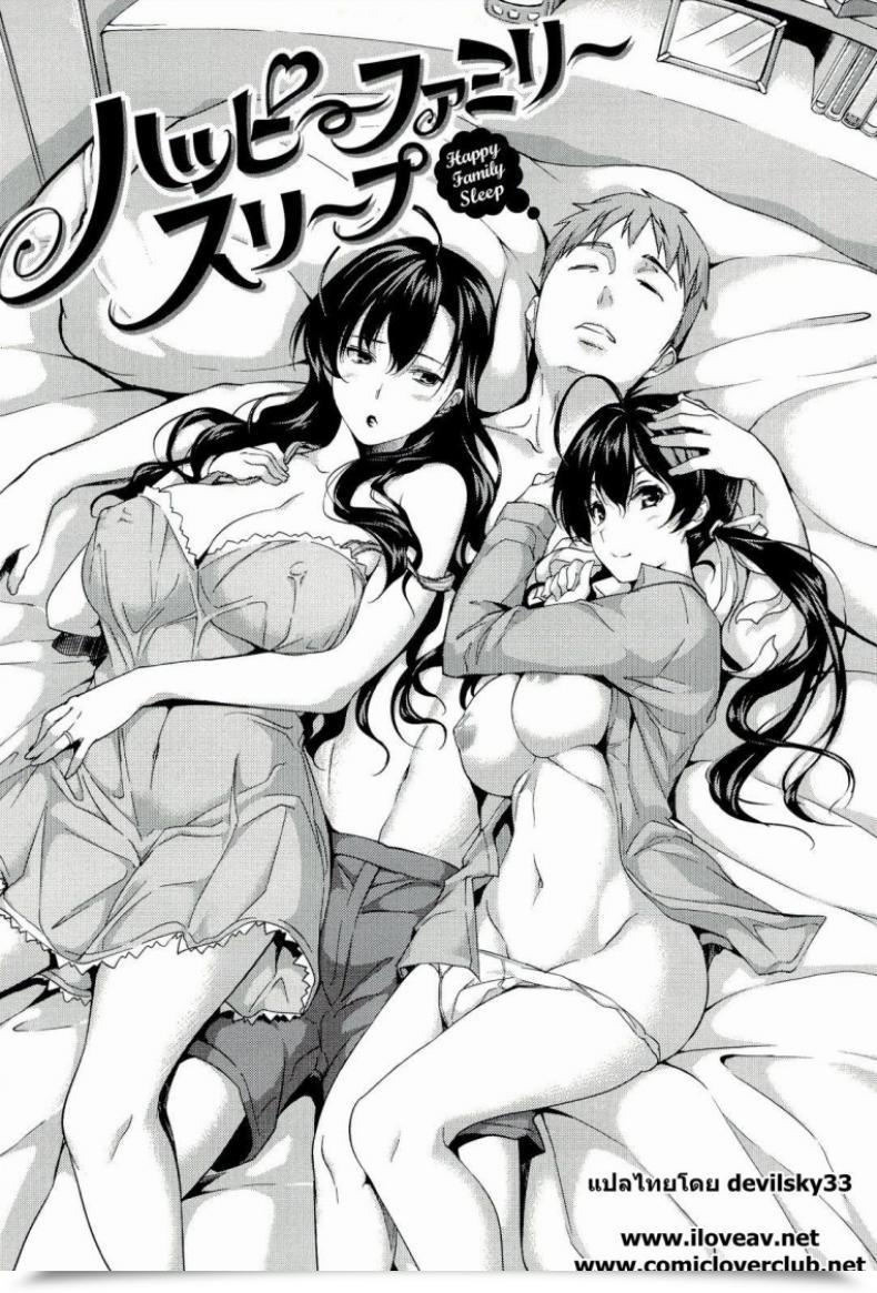 Doujin Tosh Pleased Household Sleep โดจินแปลไทย 55