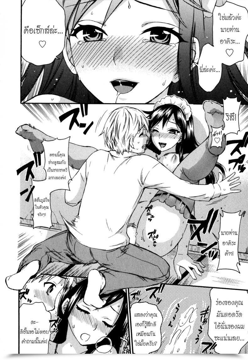 Doujin Kuon Michiyoshi Ritsu And Akira'S Lesson In Management โดจินแปลไทย 27