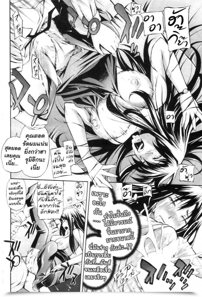 Doujin Nakata Modem Sexual Commerce Deal โดจินแปลไทย 27