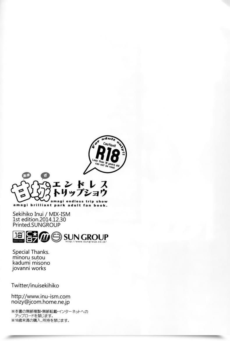 Doujin Mix-Ism Inui Sekihiko Amagi Limitless Journey Present Amagi Sensible Park โดจินแปลไทย 55