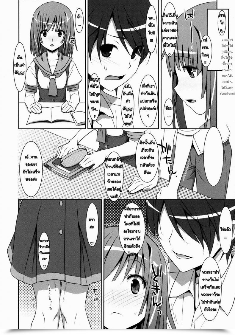 Doujin C80 Ties Takei Ooki Nadeko Silent Bakemonogatari โดจินแปลไทย 45