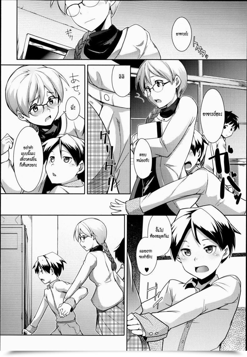Doujin Hiru Okita Toshoshitsu No Sensei | Library Instructor โดจินแปลไทย 35