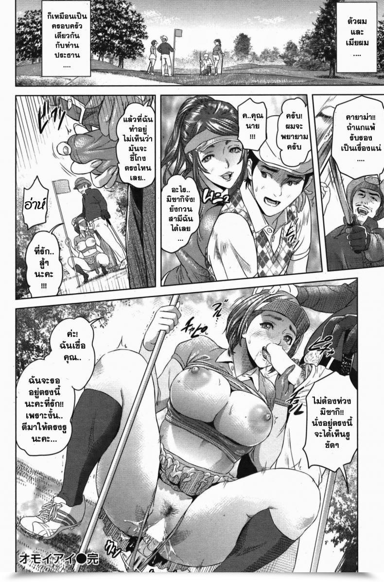 Doujin Hyji Omoiai Comedian Shitsurakuten Vol. 4 โดจินแปลไทย 35
