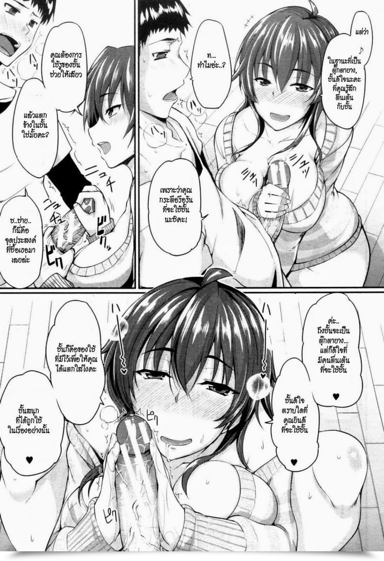 Doujin Fue Loving An Onahole Comedian Milf 2013-02 โดจินแปลไทย 9