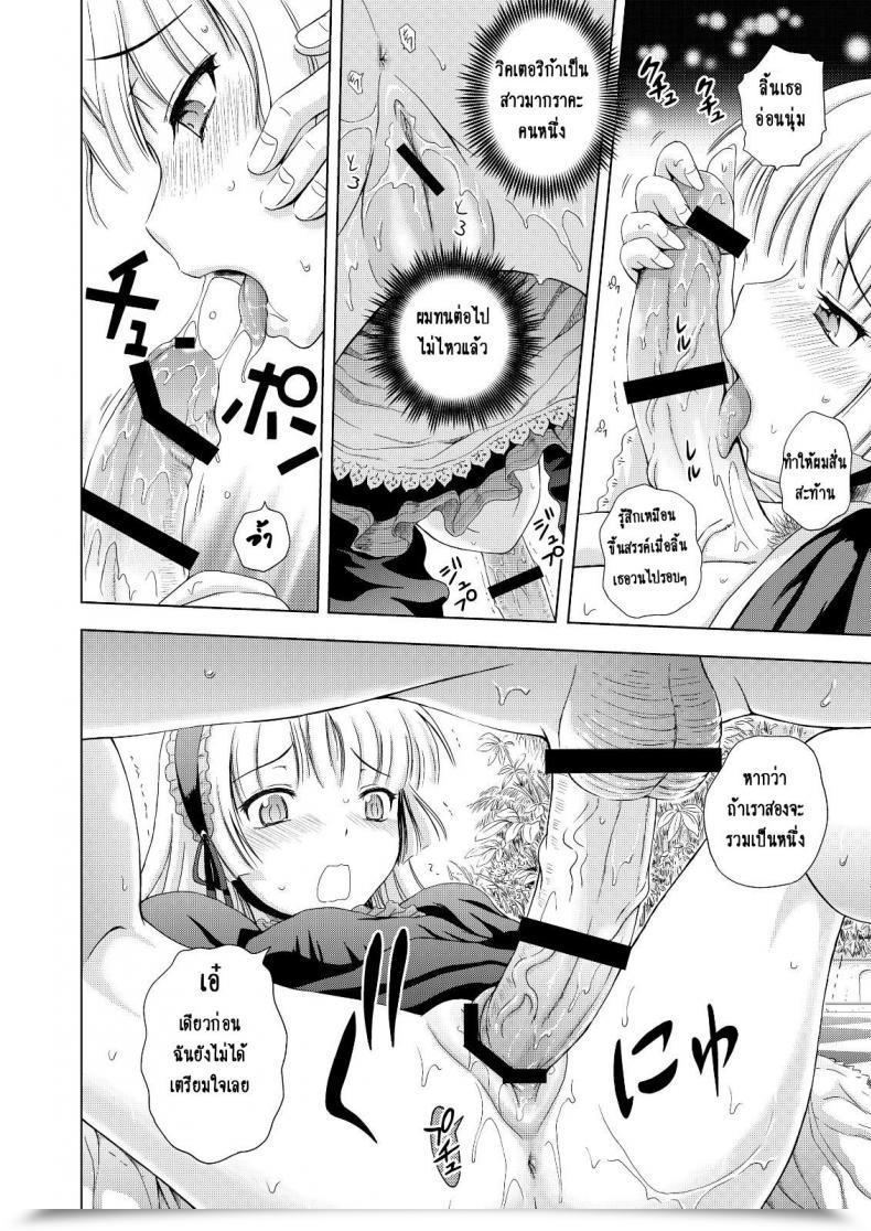 Doujin Mahiruno Kagerou Golden Fairy โดจินแปลไทย 37