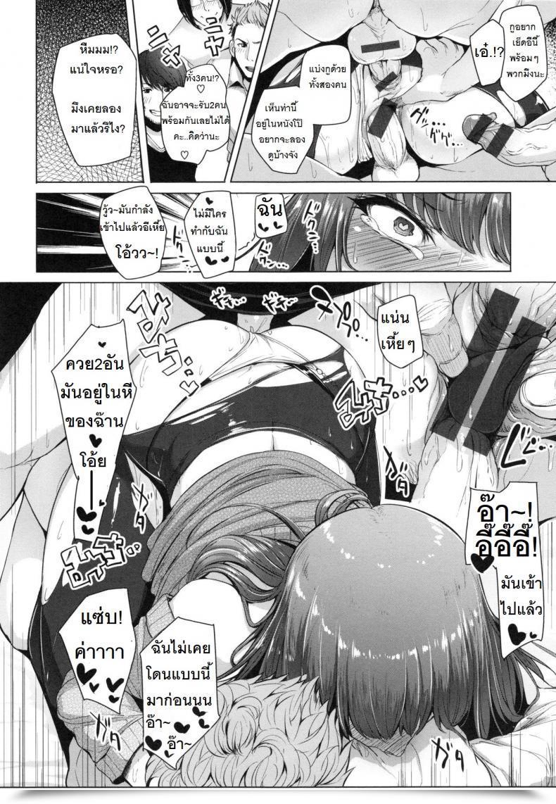 Doujin Sian Shamette Tsutte โดจินแปลไทย 35