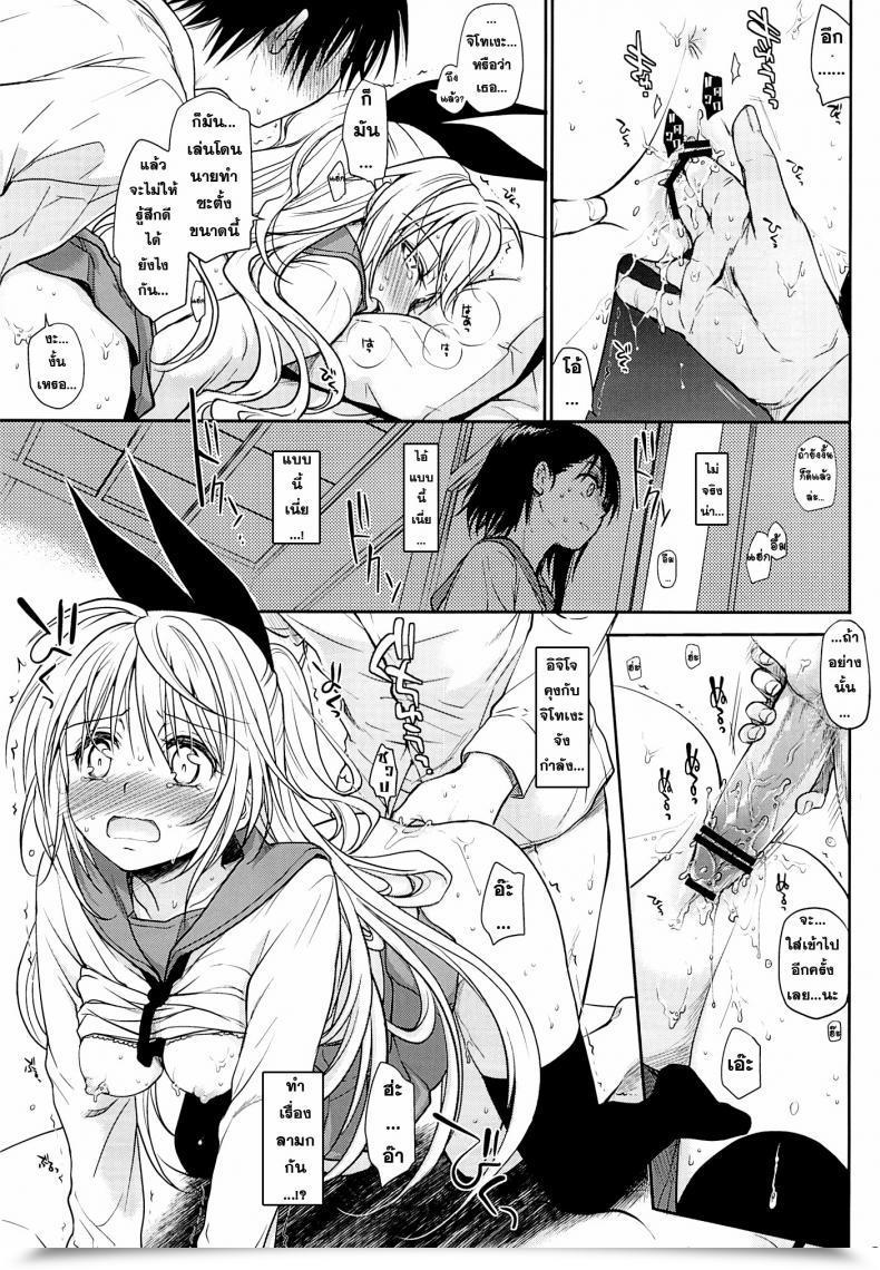 Doujin C84 Takumi Na Muchi Takumi Na Muchi Urakoi Nisekoi โดจินแปลไทย 43