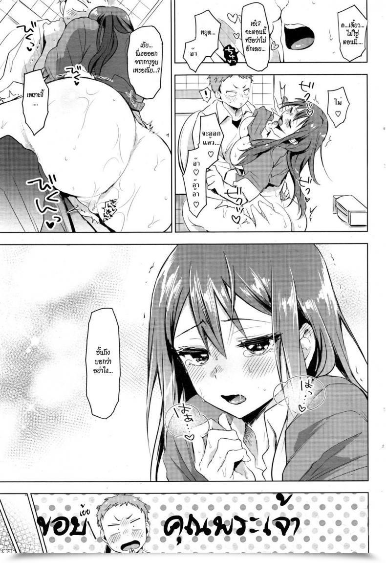 Doujin Uekan Suki Ni Natte Hoshiimo โดจินแปลไทย 45