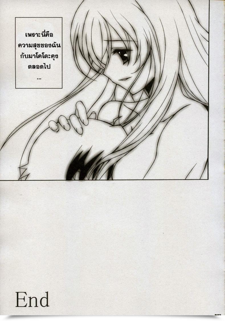 Doujin C72 Hacchakesou Ponpon After Days College Days โดจินแปลไทย 53