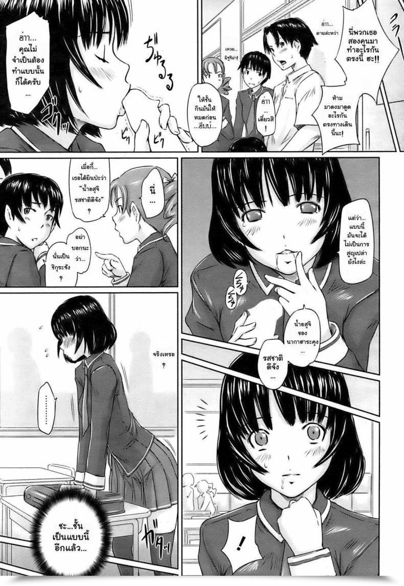 Doujin Kisaragi Gunma Immoral Lady โดจินแปลไทย 23