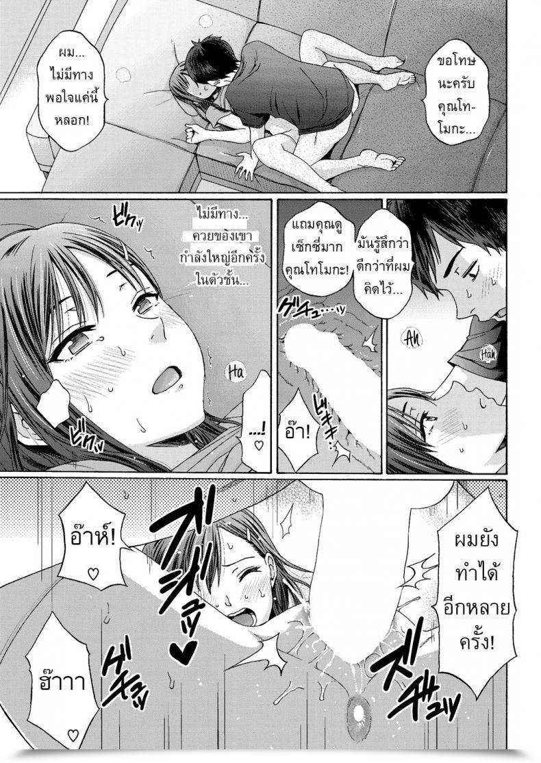 Doujin Coelacanth Mister Mistake โดจินแปลไทย 29