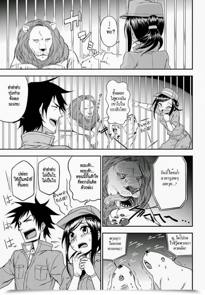 Doujin Toru Kumano The Duties Of A Zoo โดจินแปลไทย 5