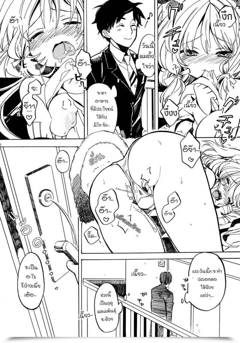 Doujin Amezawa Koma Nyan Nyan Shiyo โดจินแปลไทย 9